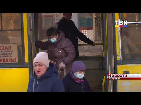 Минтранспорта проводит в Искитиме проверки соблюдения масочного режима Минтранспорта проводит в Искитиме проверки соблюдения масочного режима