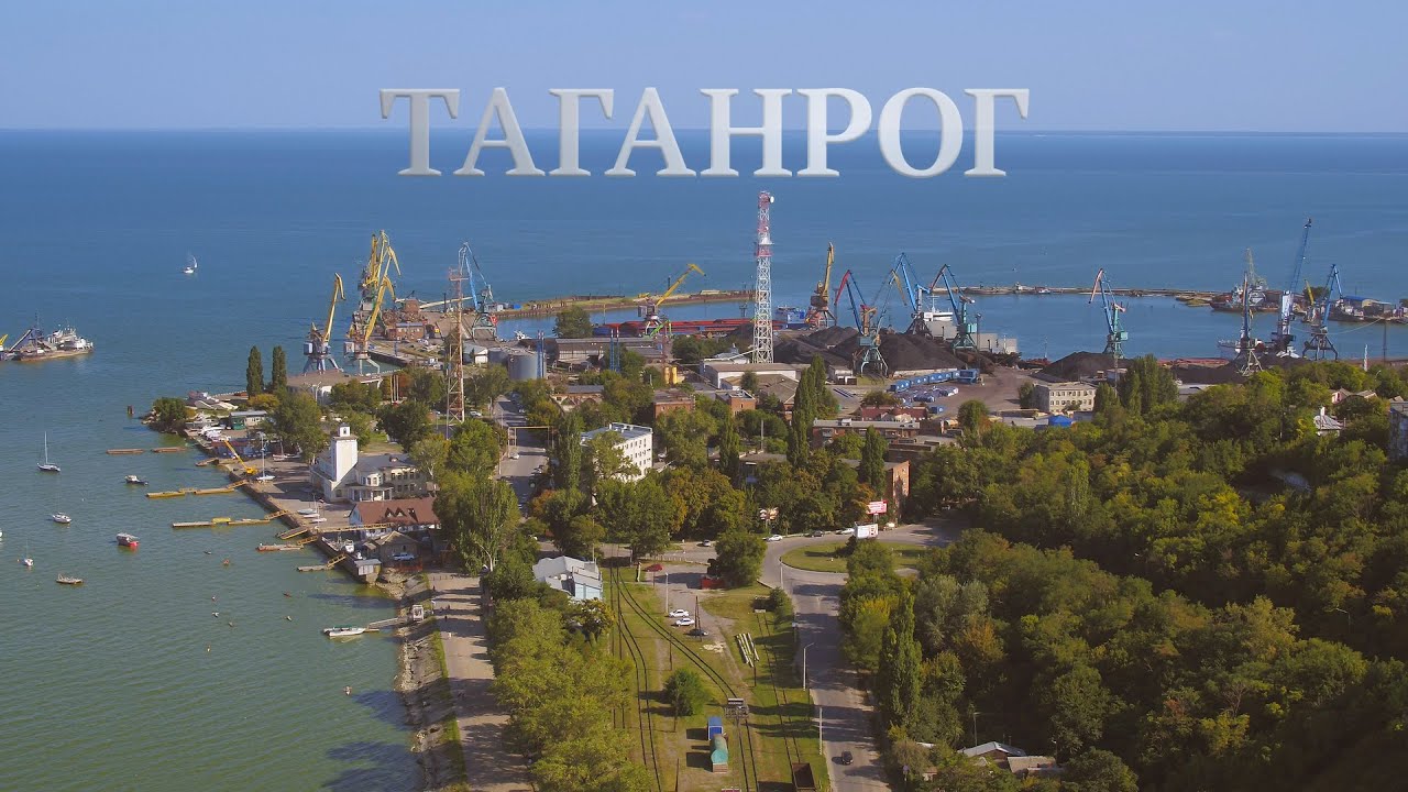 Картинки фото города таганрога