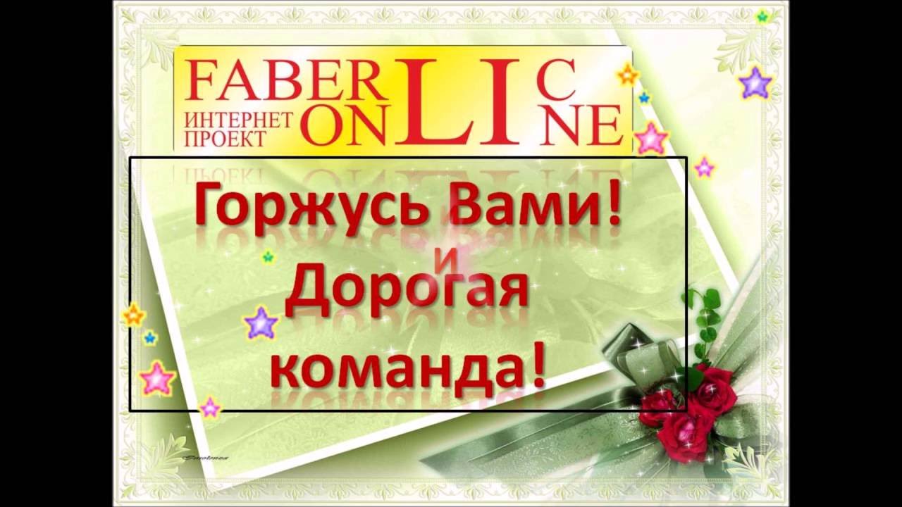 Поздравление с закрытием каталога Поздравление с закрытием каталога