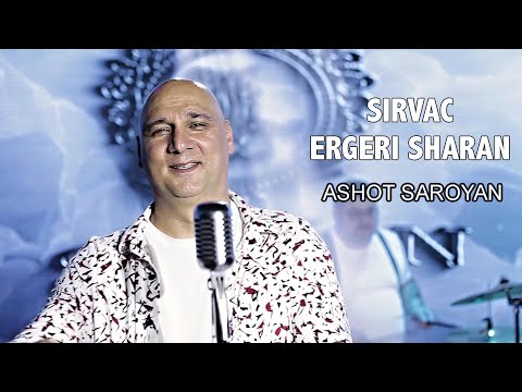 Ashot Saroyan - Sirvac Ergeri Sharan