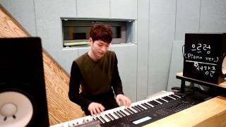 [서강준 Seo Gang-Jun] EXO-으르렁 (Piano FULL ver.)