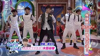 2013.09.23康熙來了完整版　超搶眼DANCER！！誰能出道？