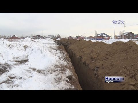 В бердском микрорайоне Южный началась прокладка газопровода