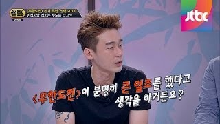 허지웅, "6/4 선거에 "무한도전"이 큰 일조를 했다!" 썰전 66회