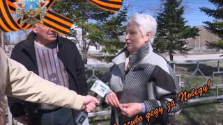9 мая. Будка гласности 1. Бердск