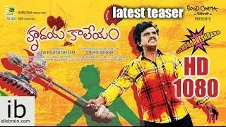 Hrudaya Kaleyam teaser - idlebrain.com