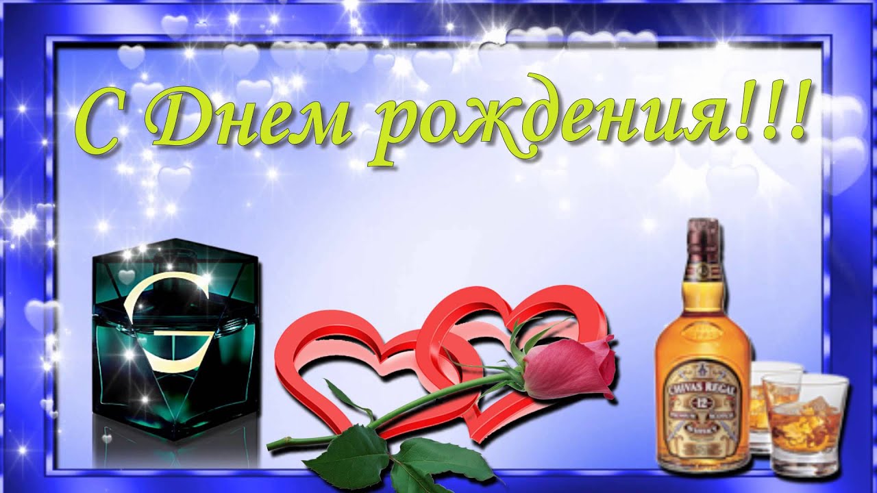 Поздравления с днём рождения папу мужа Поздравления с днём рождения папу мужа