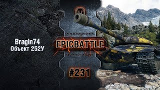 Превью: EpicBattle #231: Bragin74 / Объект 252У
