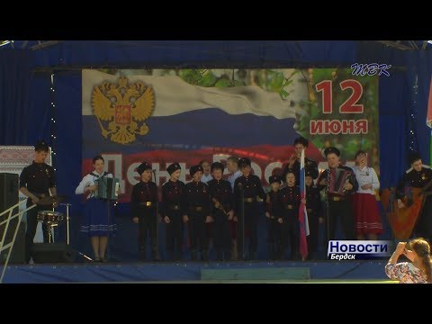 "Народов много - страна одна" - под таким девизом прошло открытие первого городского фестиваля национальных культур в Бердске