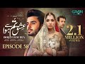 Ishq Tum Se Hua Episode 58 (Subtitles) 22nd July 2025 - Fahad Sheikh - Sukaina Khan - Hassan Ahmed