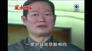 風水世家第243集 豔妃跟國華筱萍聯手錄下鍾奎利用貝拉的證據