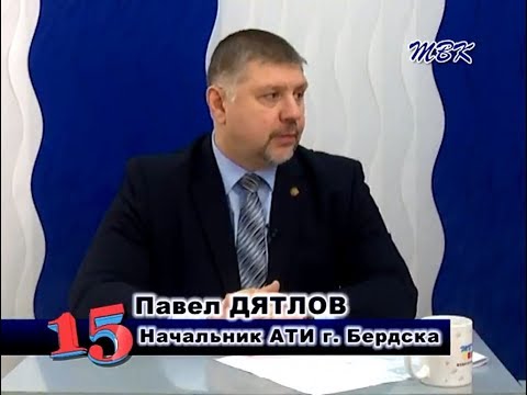 Программа «15». Кто следит за порядком в Бердске? Программа «15». Кто следит за порядком в Бердске?