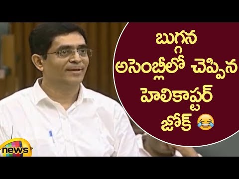 Minister Buggana Rajendranath Funny Helicopter Joke During Assembly Session | AP News | Mango News