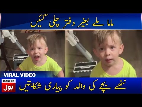 Cute Baby boy Complaining to his father | CUTE BABY Video | Funny Dady and Baby