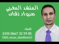 groupe ahbab al mostafa anachid islamia dinia maghribia أناشيد إسلامية رائعة mp3