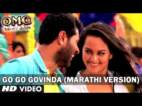 Aahe Ya Porimadhe Dum | Go Go Govinda Video Song Marathi Version OMG (Oh My