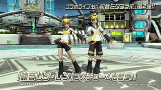 『PSO2』2周年記念アップデート「ファンタシースター感謝祭2014ONLINE前編」Part3