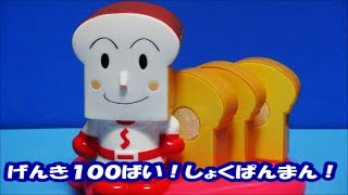 アンパンマンおもちゃ　もしもシリーズ第一弾 しょくぱんまんのあたま　Anpanman