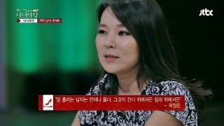 곽정은의 명언, "땀 흘리는 남자는 언제나 옳다!" 마녀사냥 7회