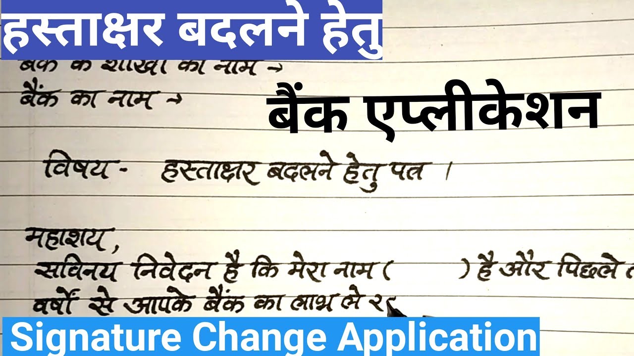 Sample Letter To Change Signatures On Bank Account Html