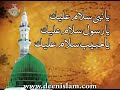 New Durood Sharif by Minhaj Naat council .mp4