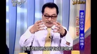 新聞挖挖哇：猛鬼抓人(1/6) 20130711