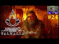 Assassins Creed Valhalla Прохождение - В поисках короля Бургреда #24