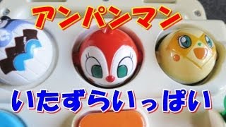 Anpanman Toy アンパンマン おもちゃ いたずらボード