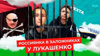 Личное: Арест Протасевича: как врёт Лукашенко и что ждёт Беларусь | Экс-главред NEXTA захвачен с самолетом