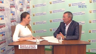 Власть в ответе: "Система образования Искитимского района на старте нового учебного года"