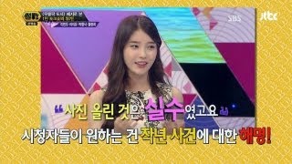 "아이유-이현도, 좀 더 솔직했어야.." 김구라 돌직구! 썰전 26회