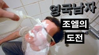 가장 매운 고추에 도전하는 영국남자  //  Joel's Hottest Chilli Challenge!!