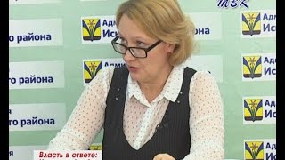 «Власть в ответе: Искитимский район». Развитие системы образования Искитимского района