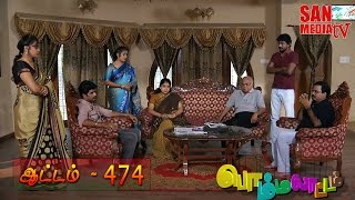 BOMMALAATAM - பொம்மலாட்டம் - Episode 474 (15/07/2014)