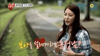 SBS [땡큐] -21회 예고편  2013-08-02(금)