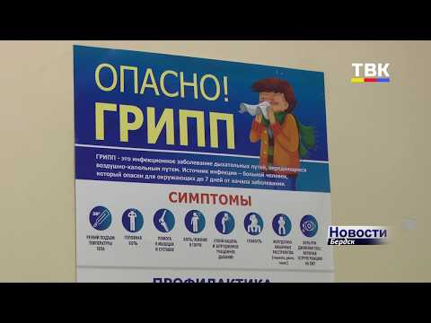 Где в Бердске можно получить достоверную информацию по коронавирусу?