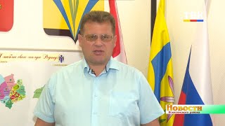 Обращение Главы Искитимского района Олега Лагода к жителям