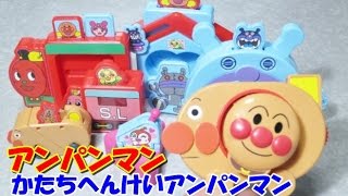 Anpanman Training Toy アンパンマン知育おもちゃ かたちへんけいアンパンマン