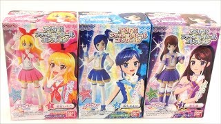 アイカツ！ファッションドールコレクション