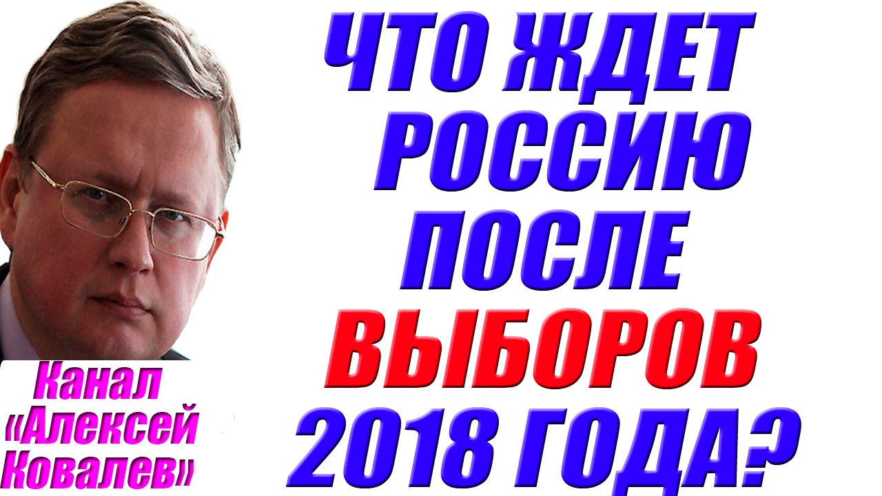 Что ждет путина и россию в 2018 году Что ждет путина и россию в 2018 году