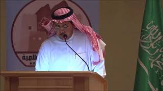 الاحتفل بالمؤرخ سامي المغلوث أحد رواد الأطالس الإسلامية التاريخية الاحتفل بالمؤرخ سامي المغلوث أحد رواد الأطالس الإسلامية التاريخية
