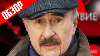 Лучший Русский Тру-крайм (Криминальная Россия / Следствие вели)  | ОБЗОР
