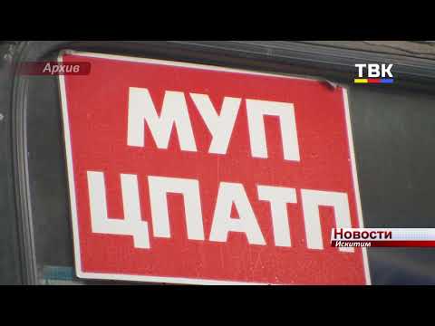 С 8 декабря в Искитиме возрастает стоимость проезда в автобусе