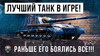 Превью: РАНЬШЕ ЕГО БОЯЛИСЬ ВСЕ... ПОКА ЕГО НЕ ПОНЕРФИЛ WG!