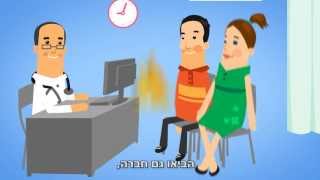 שאל אותי 3 - הסרטון שיכין אתכם לביקור אצל הרופא