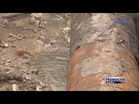 За 200 миллионов рублей сделают новый канализационный коллектор в Бердске За 200 миллионов рублей сделают новый канализационный коллектор в Бердске