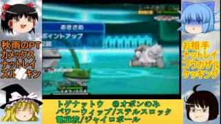 【4000人突破記念!!】ナットレイとやどりぎの樹海　番外編【ポケモンXY】