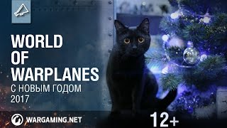 Превью: С Новым годом!