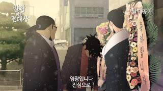 발광하는 현대사 19금 애니메이션 예고편 HD