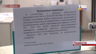 Заместитель министра здравоохранения Новосибирской области побывала с проверкой в искитимской больнице